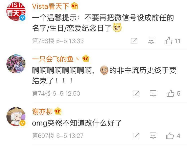 官宣！终于可以改微信号了！淘宝则用二字回应……