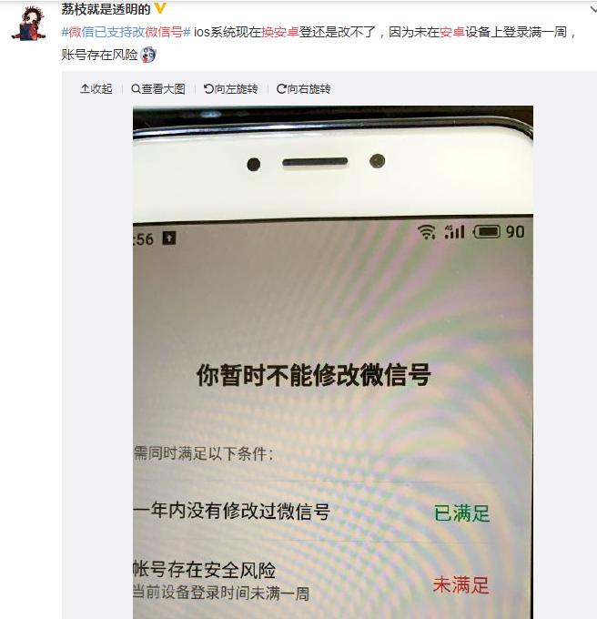 微信号改官宣,官宣微信号修改