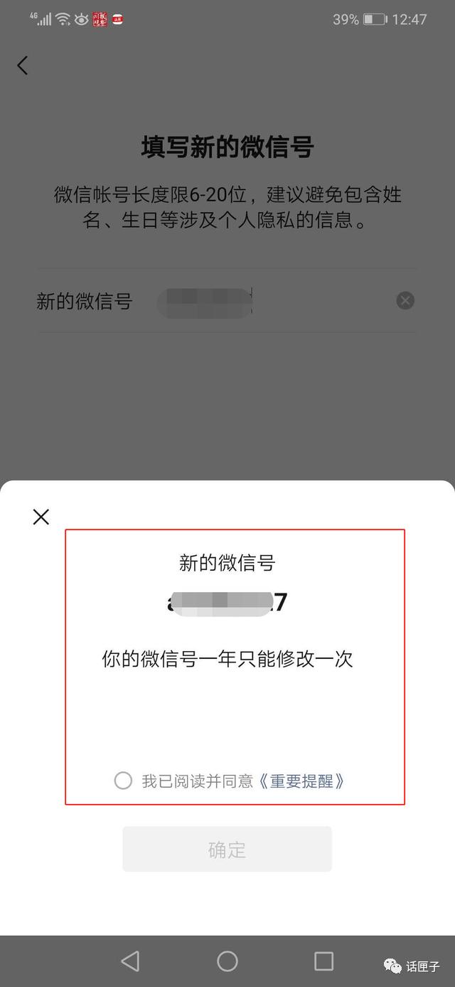 刚改过的微信号还能不能再改一次,同一个微信一年可以改几次微信号