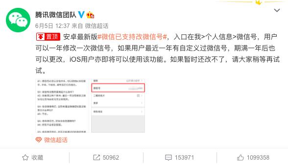 终于可以改微信号了!淘宝则用二字回应……