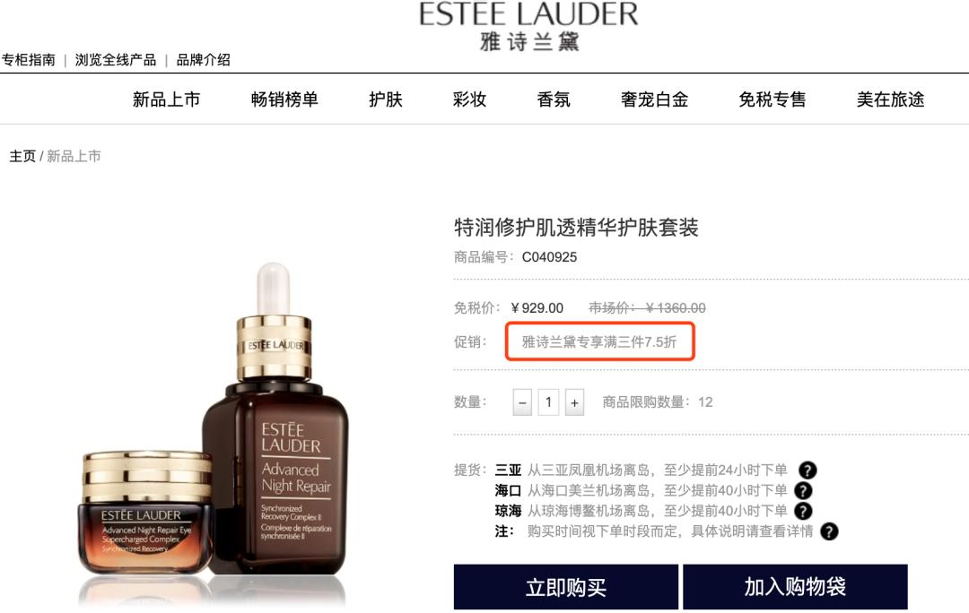 大牌化妆品限时五折,优惠特价的大牌化妆品