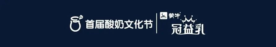 酸奶知识大全100篇,60篇酸奶知识