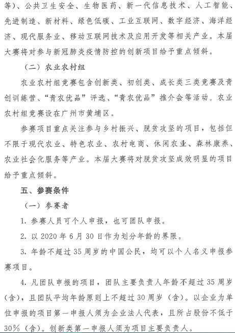 创青春全国创业大赛,2019年创青春创业大赛