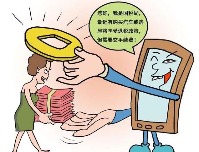 如何防范电信诈骗一组漫画告诉你 (防电信诈骗的漫画简单)