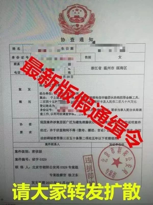 警方揭秘冒充公检法诈骗公司骗局,冒充公检法诈骗中骗子常用的手段