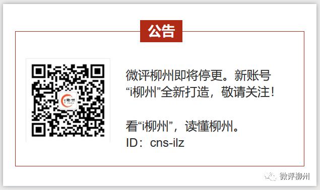 柳南实验小学学区划分,柳州柳南区公立幼儿园划分学区