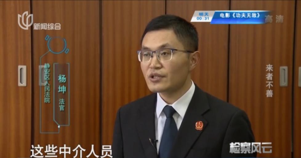 怀疑对方跳单上海15名房产中介西装革履围堵饭店朝店员吐口水最终全被判刑