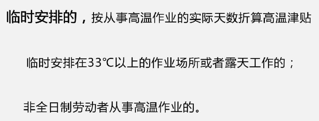 单位不发放高温补贴怎么办,法律讲堂老板不发工钱
