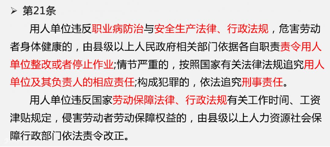 单位不发放高温补贴怎么办,法律讲堂老板不发工钱