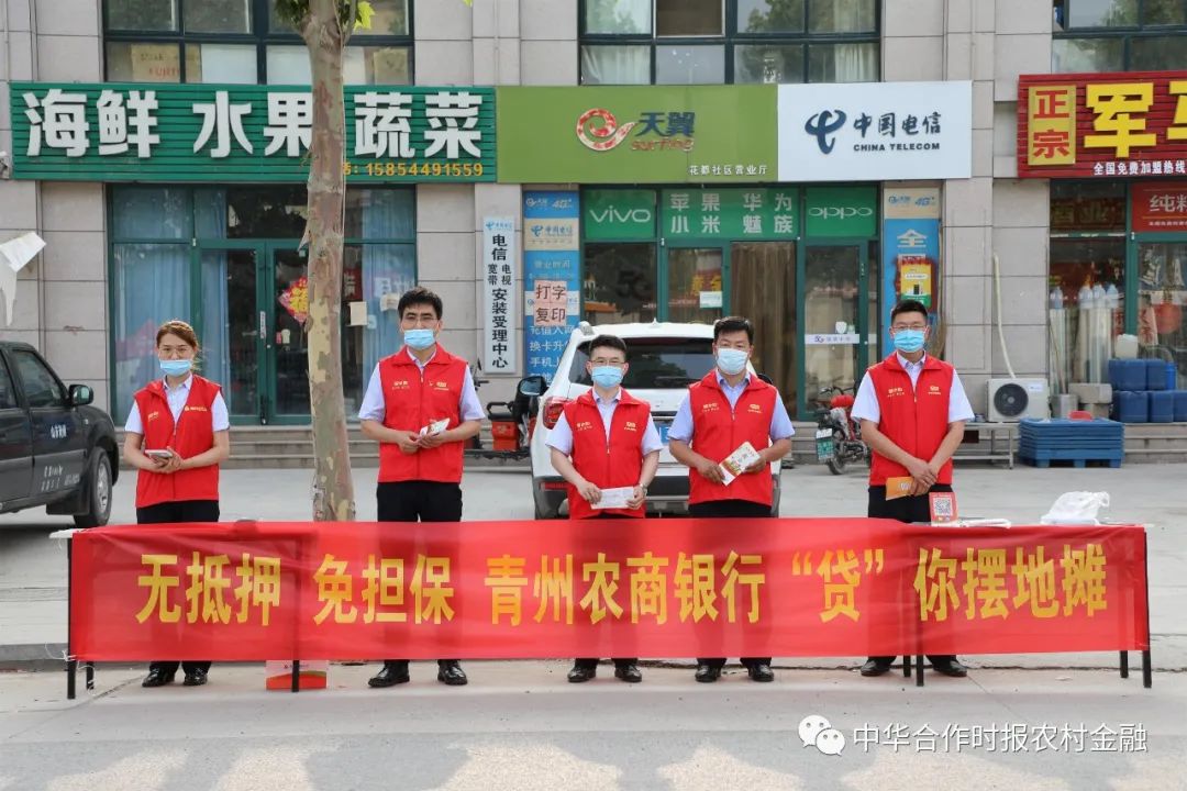 为“最美烟火”赋能增收！看这家农商银行如何精准营销“地摊经济”