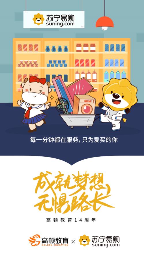 高顿教育全称,高顿教育的使命