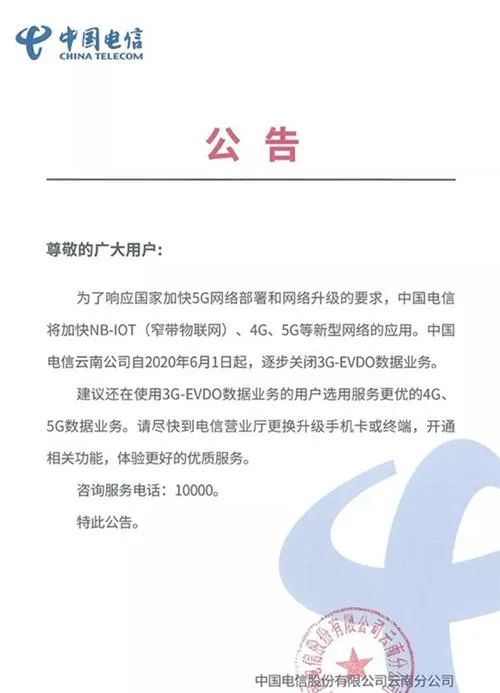 5g时代4g变成3g了吗,为何5g时代3g这么慢