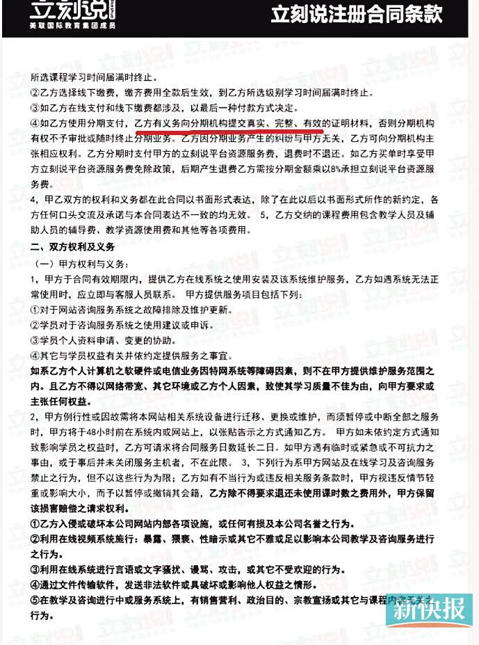 交费时出现付款附言是什么意思,分期付款和借贷有什么区别