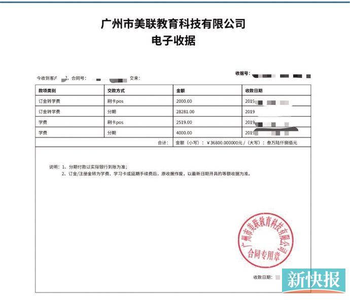 交费时出现付款附言是什么意思,分期付款和借贷有什么区别