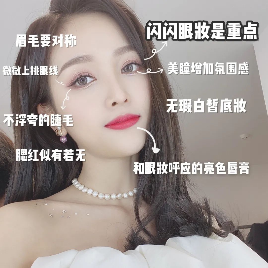 第一眼美女妆容可爱,第一眼美女惊艳妆容