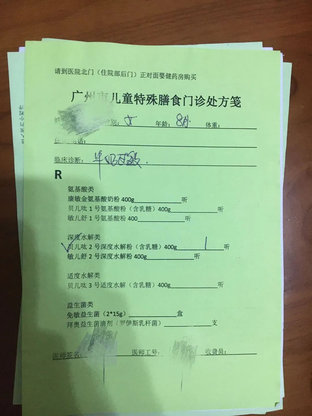 特医配方粉,特殊医学配方粉是真的吗