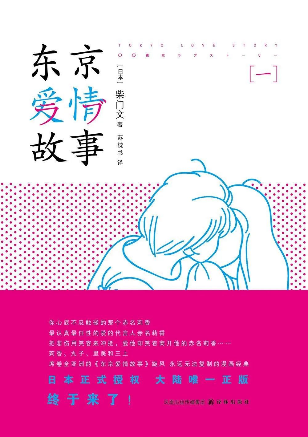 东爱的莉香为什么被吐槽,东爱中的莉香为什么选择里美