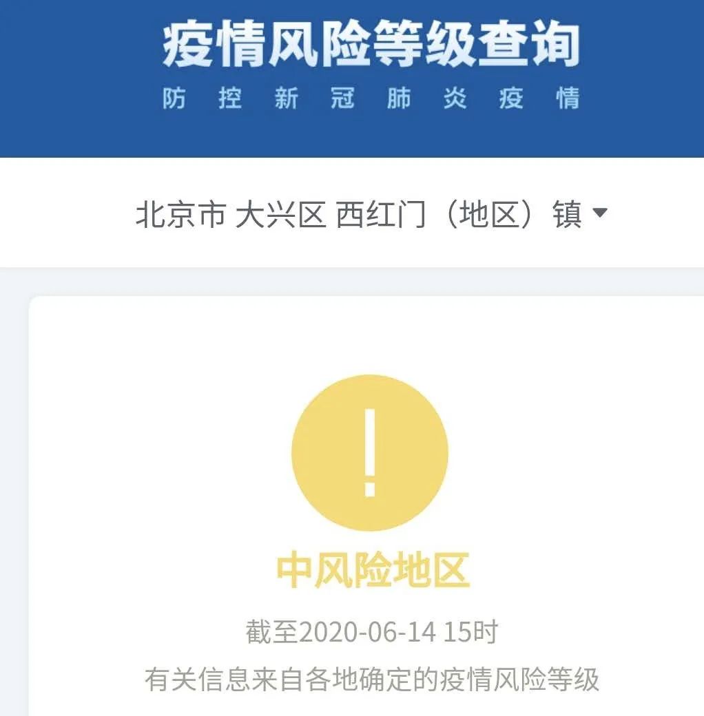 非常时期北京怎么解决疫情,北京非常时期病例