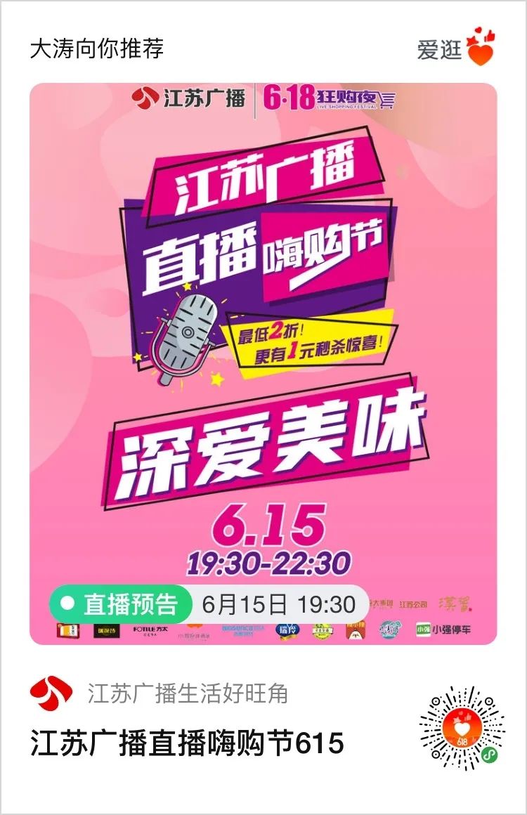 低价一元秒杀,1元秒杀都是真的吗