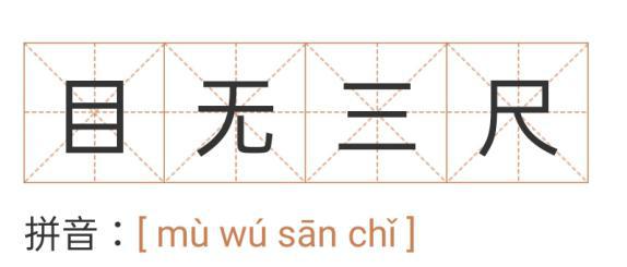 法律版“网红成语”来啦！知道一个叫“厉害”，知道两个叫“学霸”，知道三个叫“大神”，知道全部叫……