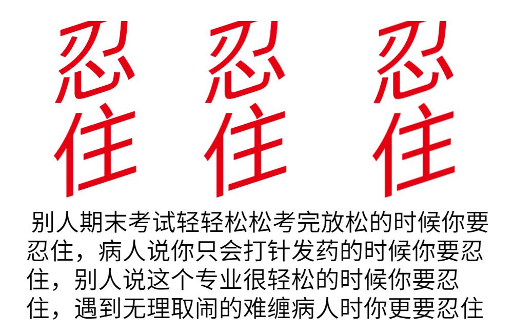 总有人问我学护理怎么样？现在我统一答复