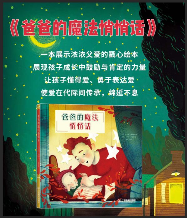 父亲节亲子绘本共读,父亲节福利免费领取