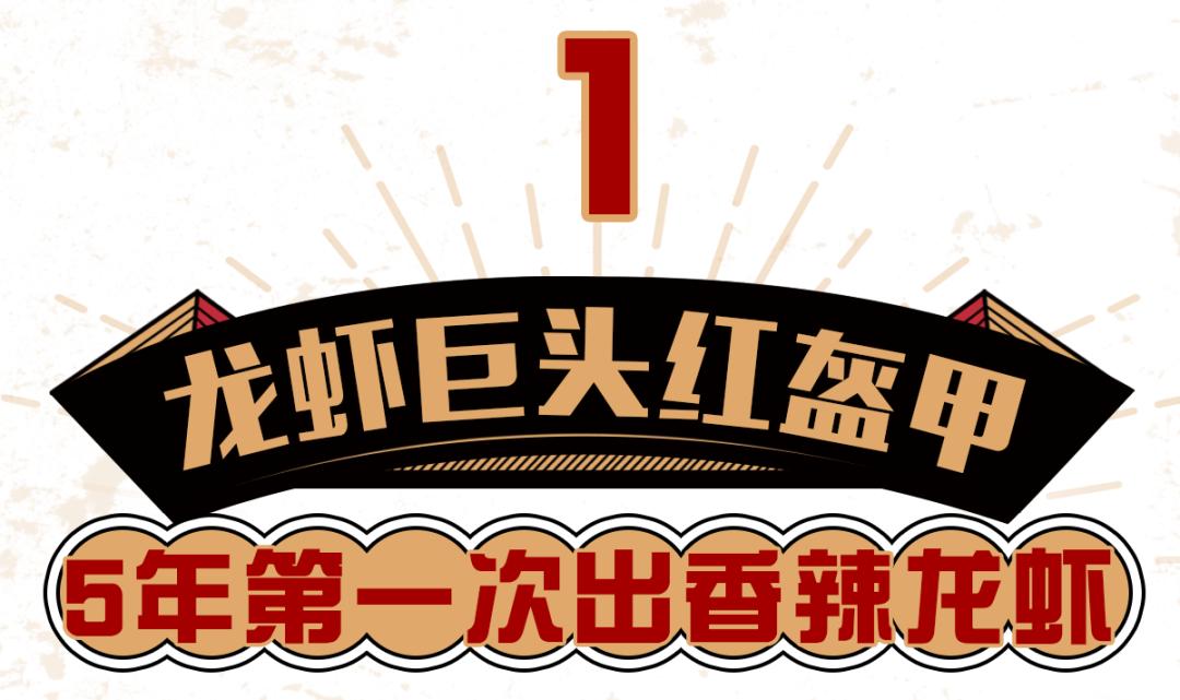 香辣龙虾和蒜蓉龙虾,香辣龙虾的正宗做法打包