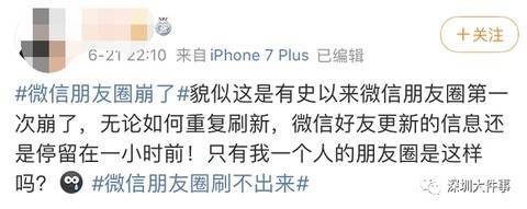 微信官方回应朋友圈横线,朋友圈回复但微信消息不回复