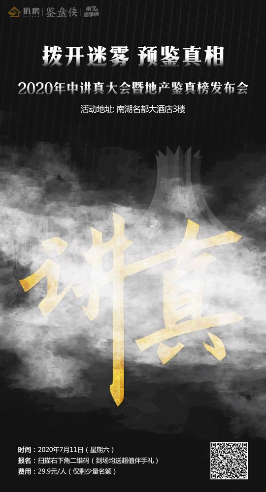 南宁楼市是大跌了吗,南宁下半年楼市最新行情