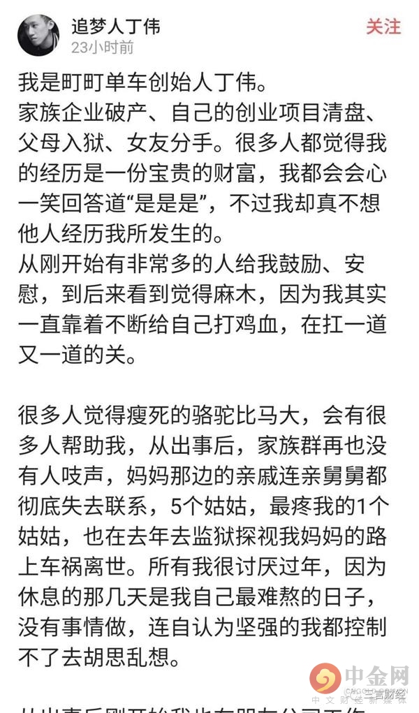 町町单车创始人,町町单车创始人纪录片
