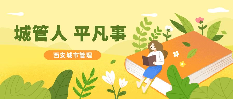 城管暖心小事记,城管暖心正能量