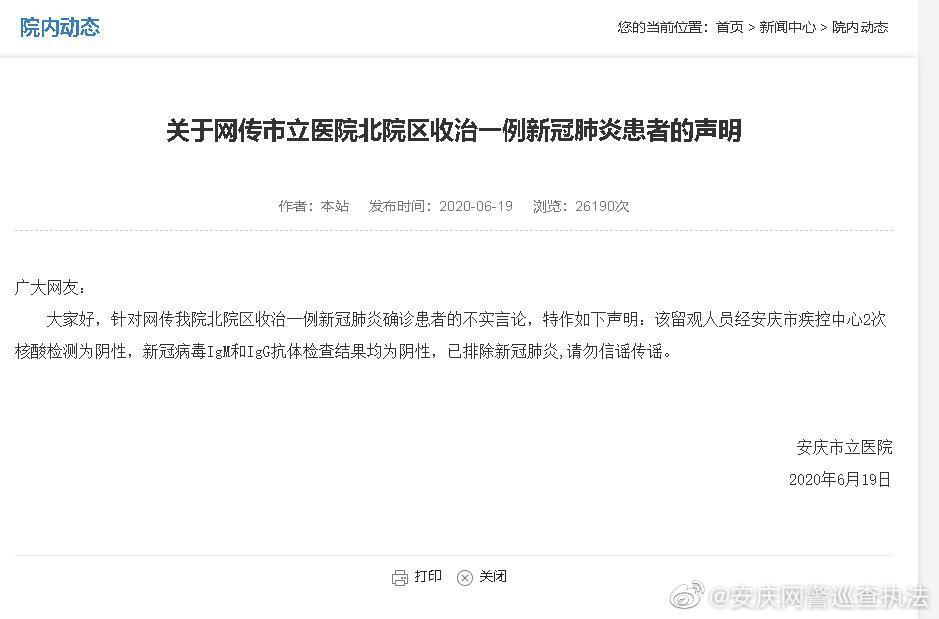 假的假的假的武汉完整视频,假的假的假的歌词