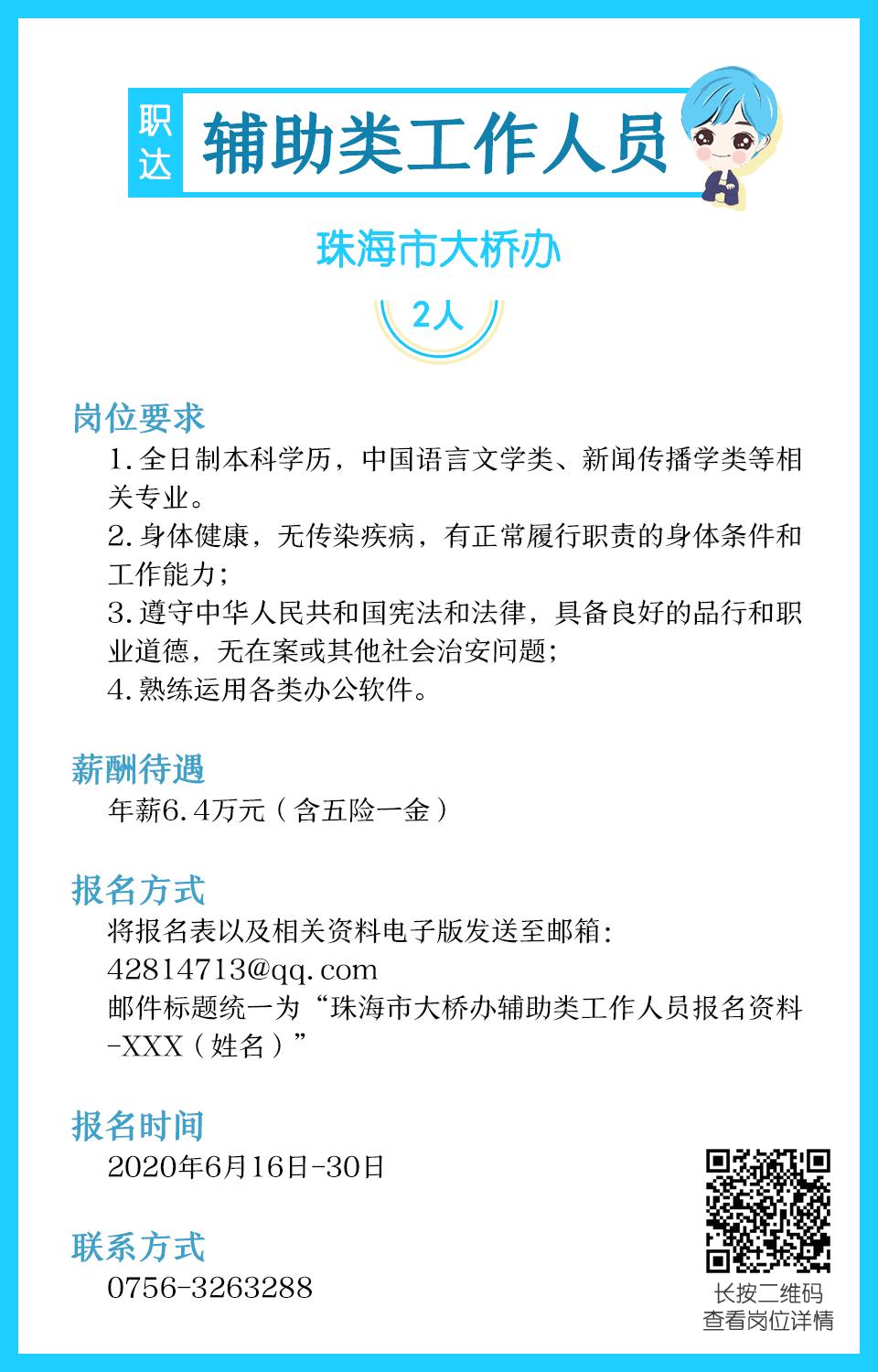 想登上格力的“大船”？想去事业单位工作？想当老师？速进