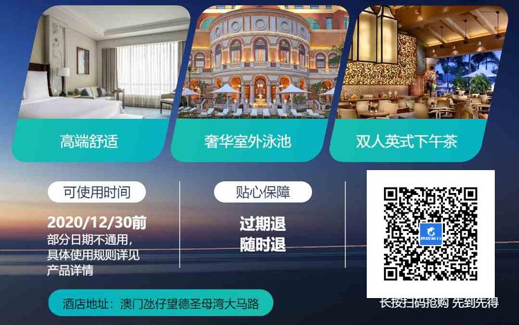 港澳酒店直播价格,港澳酒店特惠直播