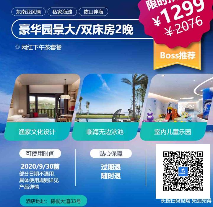 港澳酒店直播价格,港澳酒店特惠直播