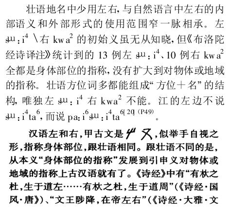 壮族的简介及特色,从地理方位看民族