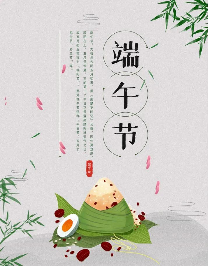 端午节真正的由来,端午节的起源到底是什么