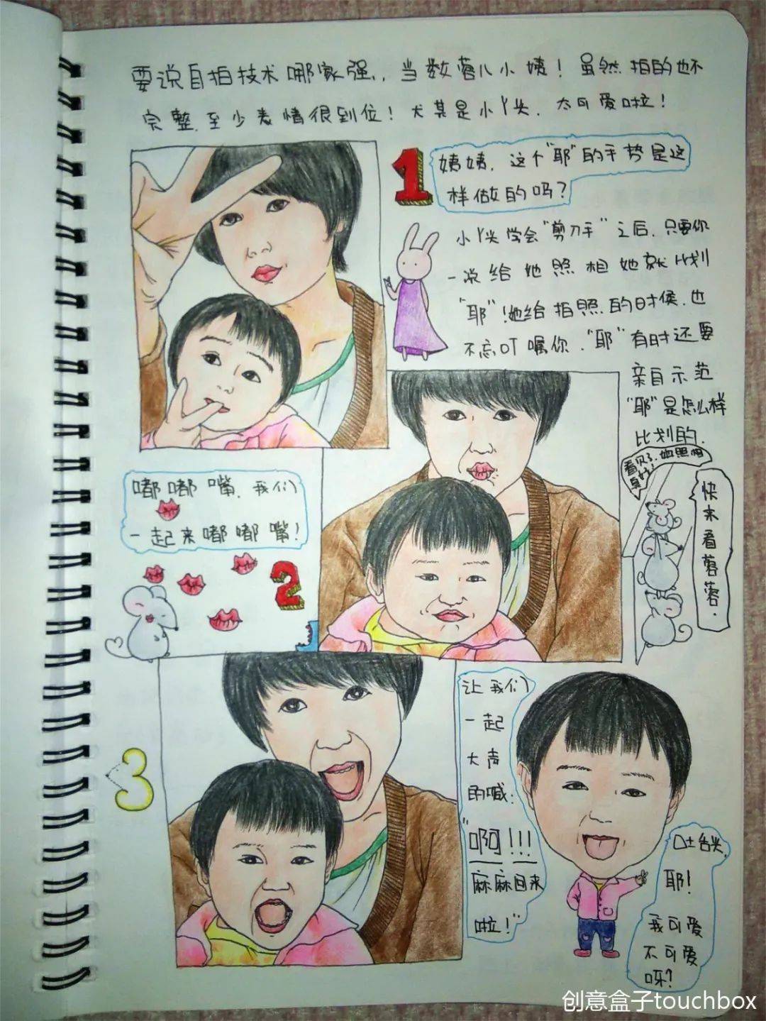 黄多多晒绘画作品,黄多多的画引热议