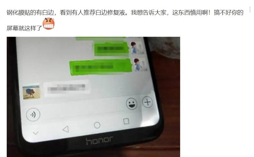 手机贴膜里的黑科技,手机贴膜都这么黑科技了