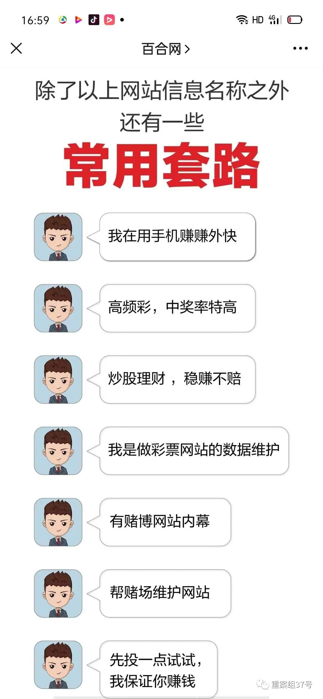 揭秘婚恋网杀猪盘骗局,始于婚恋终于诈骗揭秘杀猪盘套路