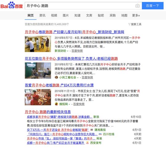 月子中心产后修复内幕,月子中心事故频发