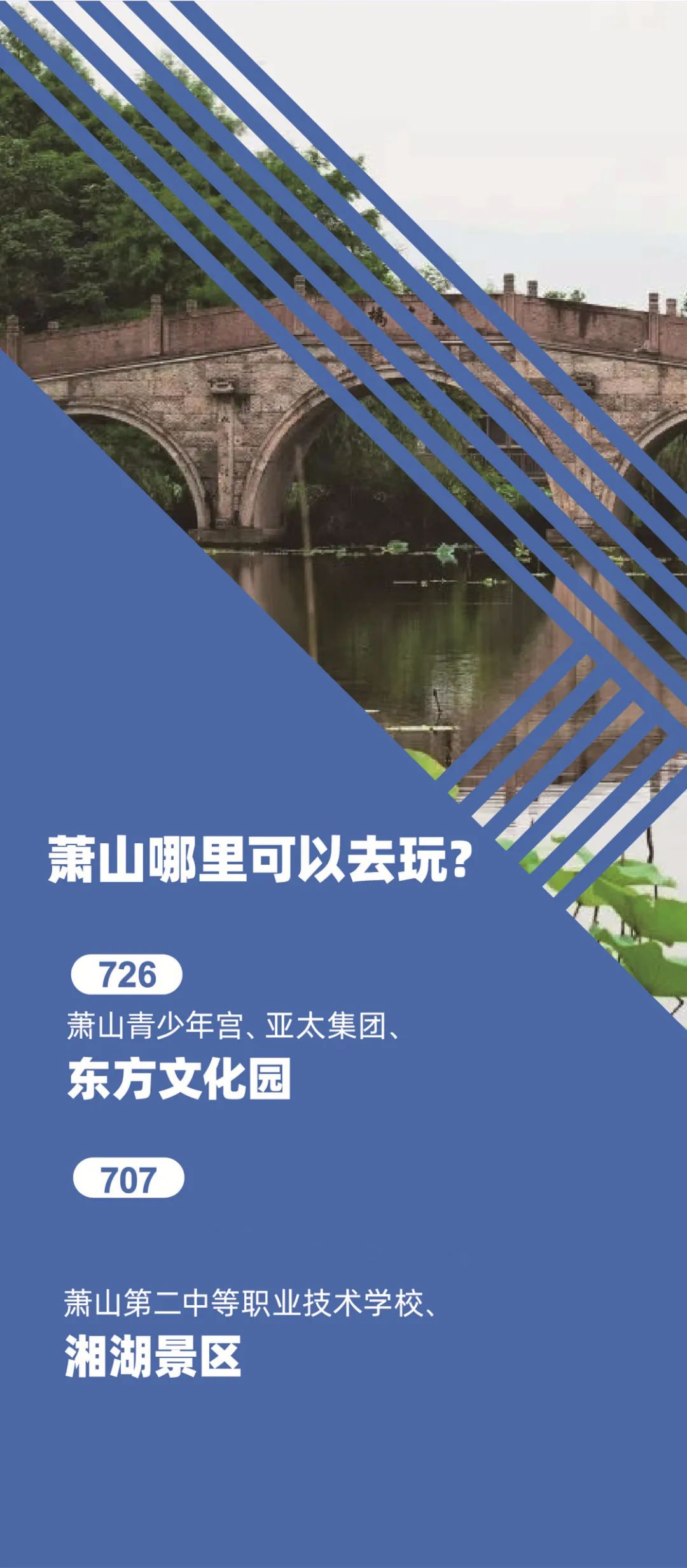 杭州公交123路,杭州南站到西湖公交最佳路线