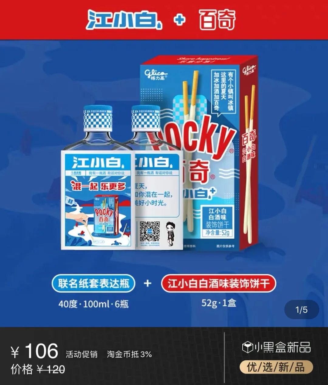 20块一支，35元一对！北山路上开了家“西湖冰室”，专卖断桥、梁祝同款冰淇淋！网友：比迪士尼便宜……