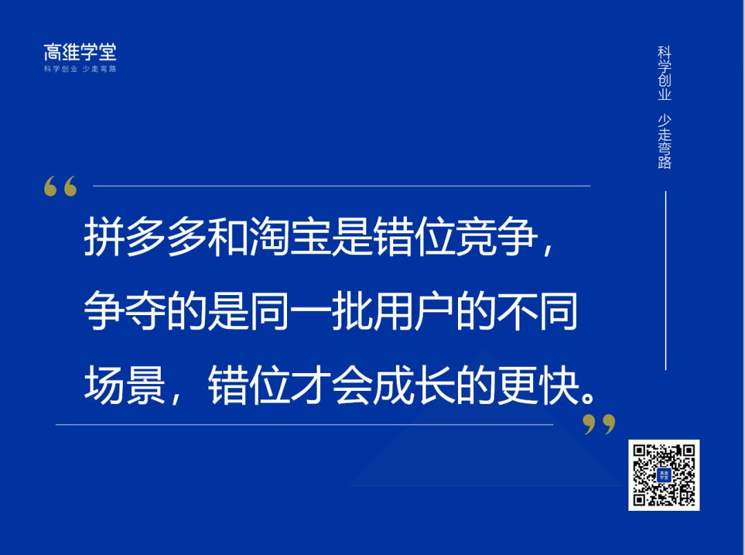 我的人生经历和创业理念黄峥,拼多多创始人黄峥发展方向