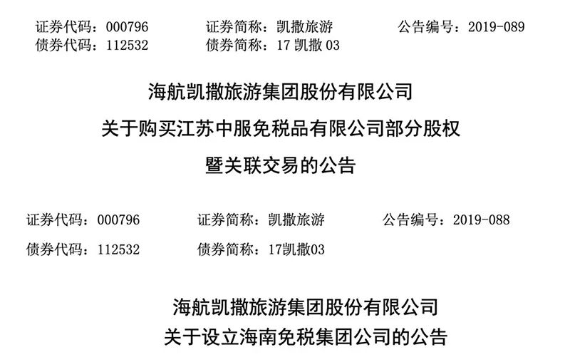 免税额度升至10万元免税市场迎来新机遇