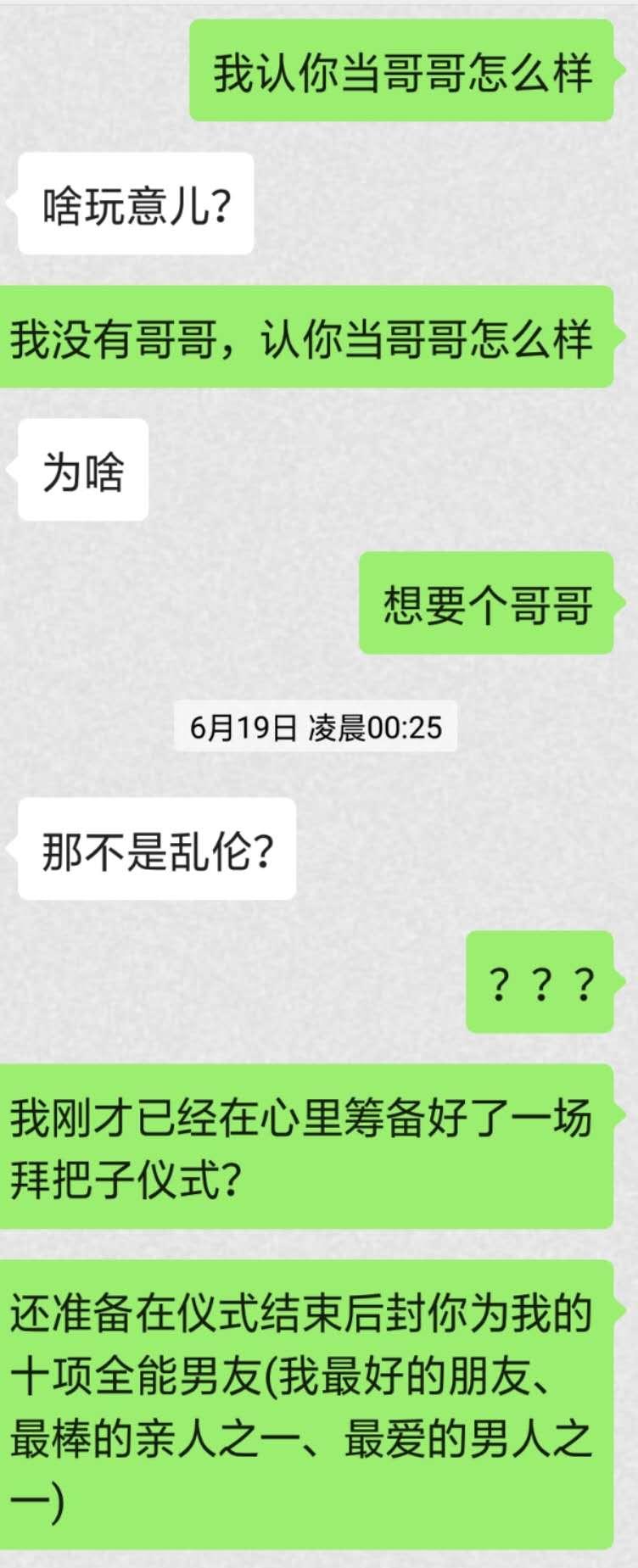 多少人即将得手的爱情，死于这些沙雕回复…