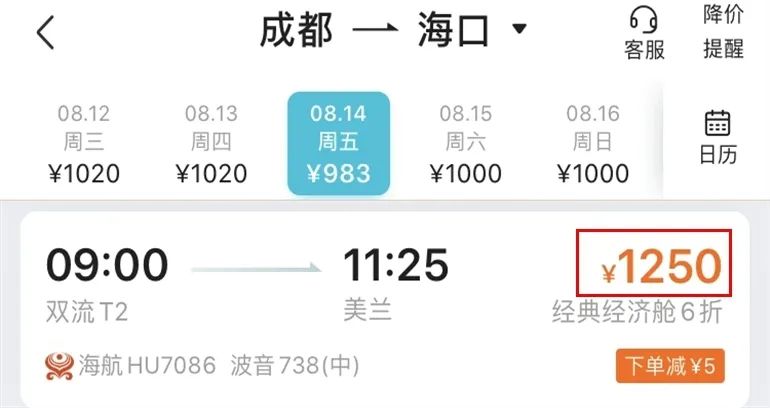 2000元飞机可容纳16人,2000块钱无限次飞海南