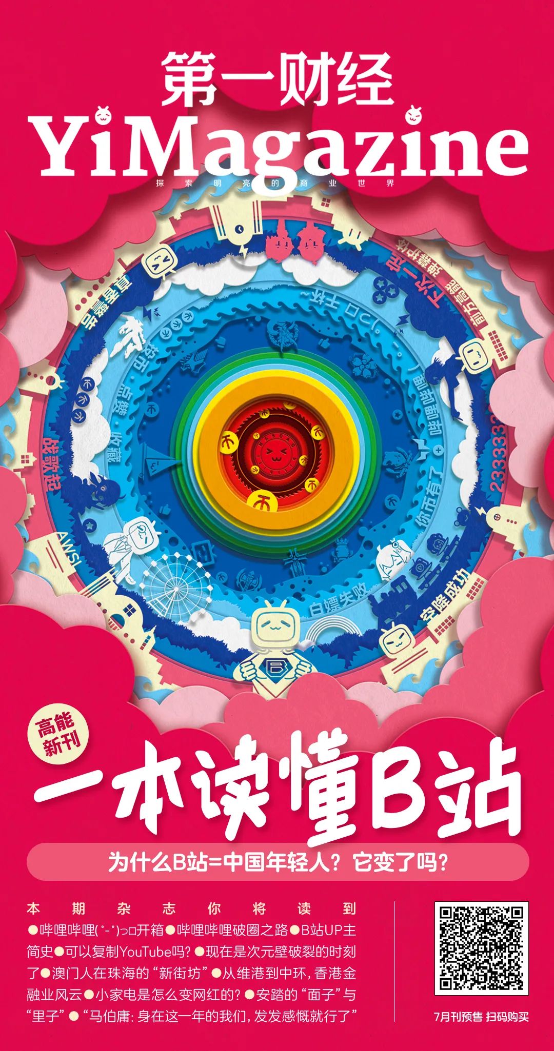 厨房网红小家电,小家电怎么变网红店卖