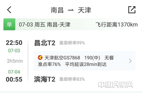 乘机小常识100例,航班延误小常识大全