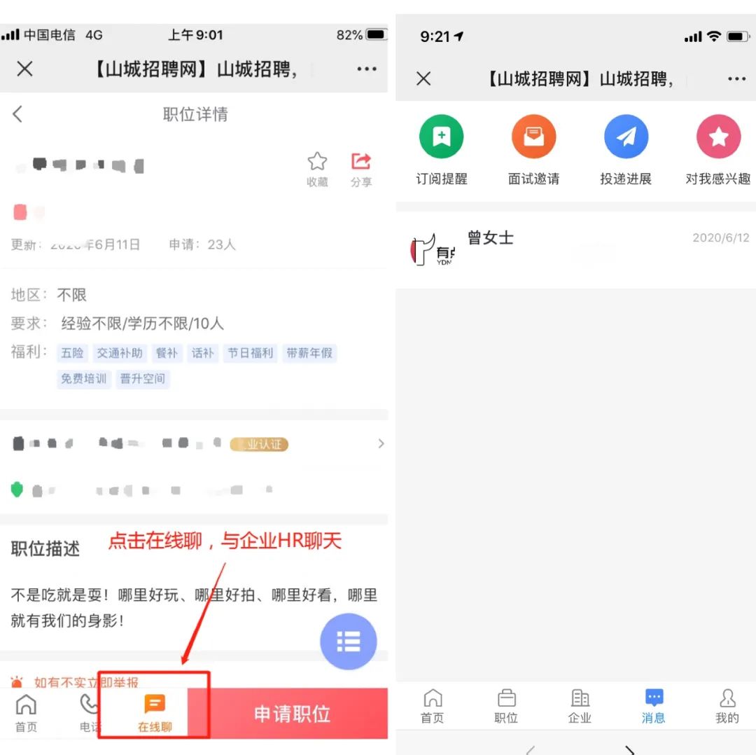 300余个优质岗位等你来,新一波优质岗位等你来